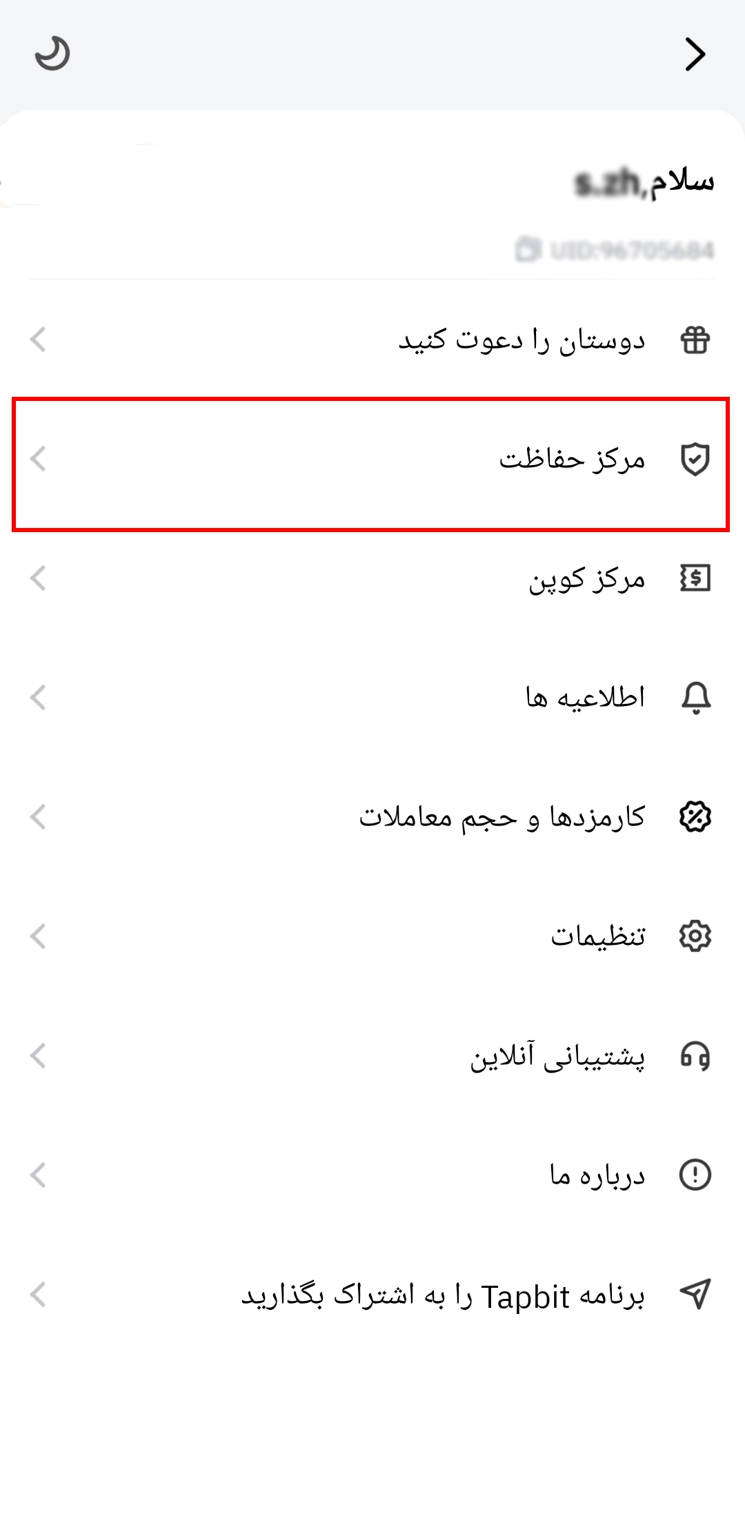 2FA در اپلیکیشن صرافی تپ بیت