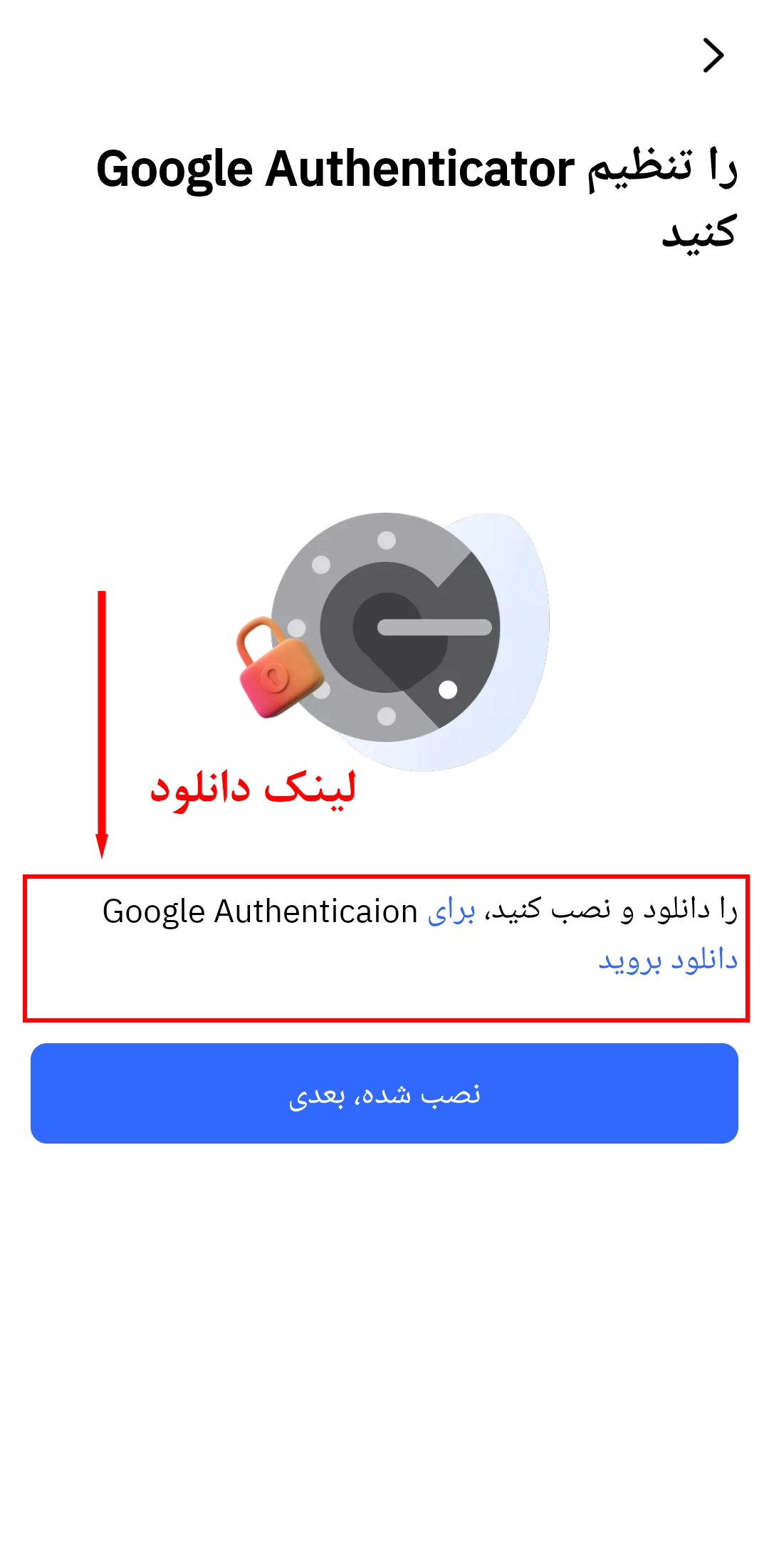 2FA در اپلیکیشن صرافی تپ بیت