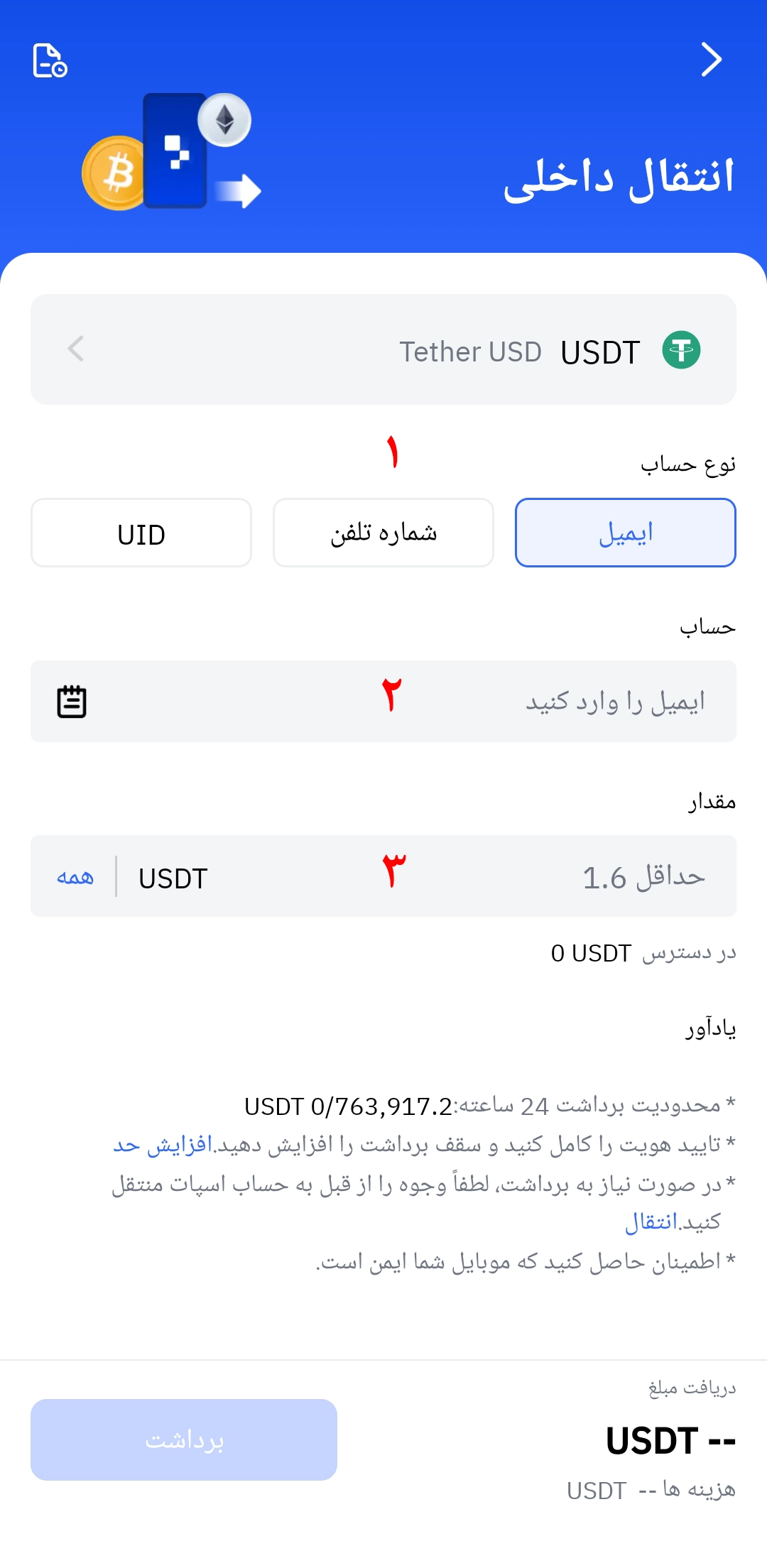 برداشت داخلی اپلیکیشن تپ بیت