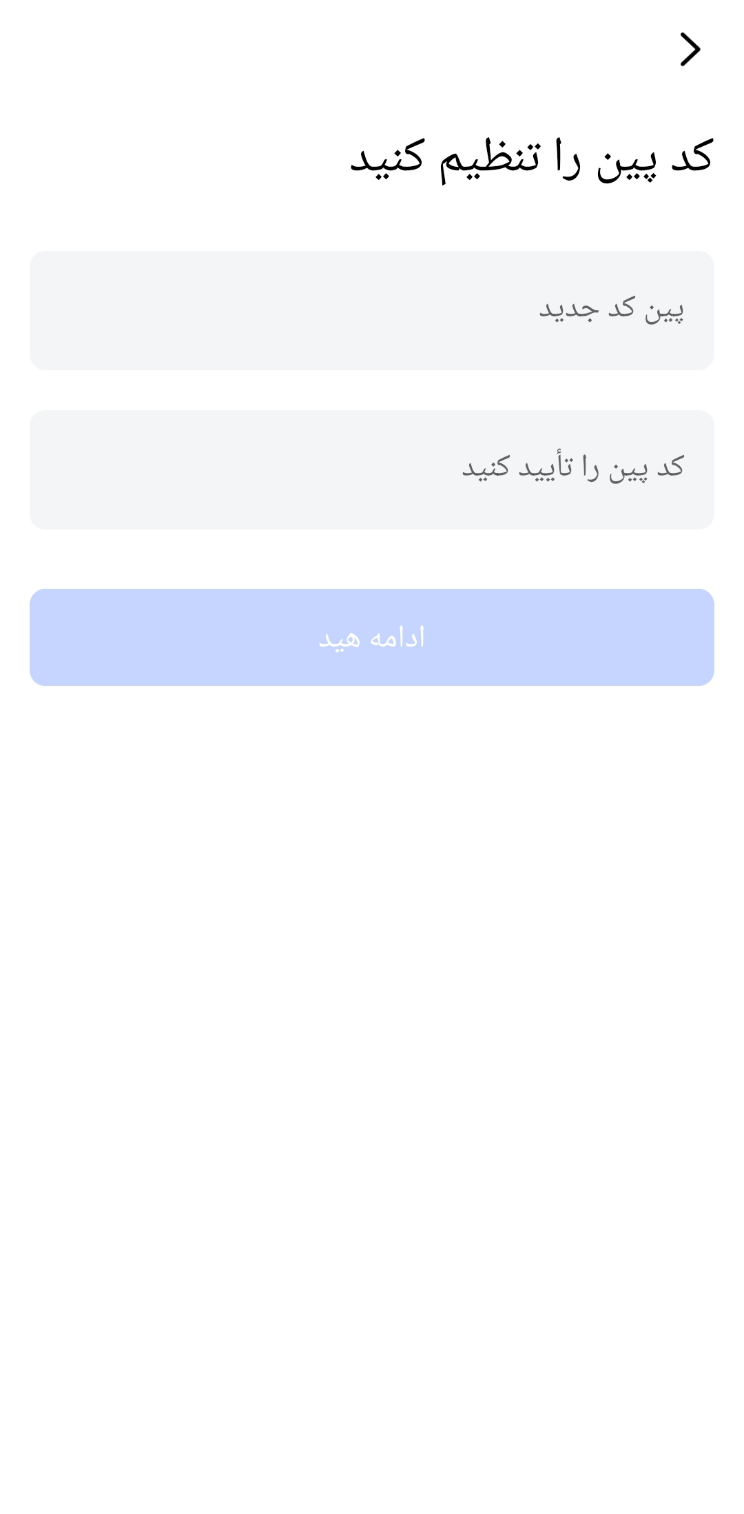 فعال سازی پین کد در اپلیکیشن تپ بیت